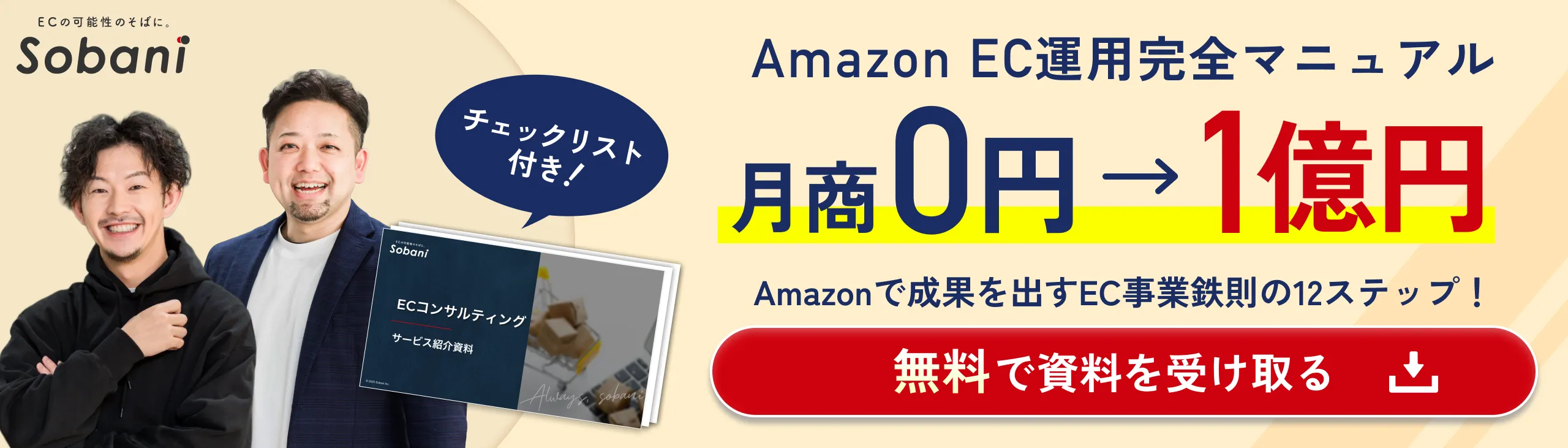 Amazon出品レポート完全ガイド｜見方と活用法・売上改善テクニック