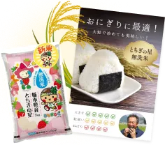 農業生産法人ワタナベ様