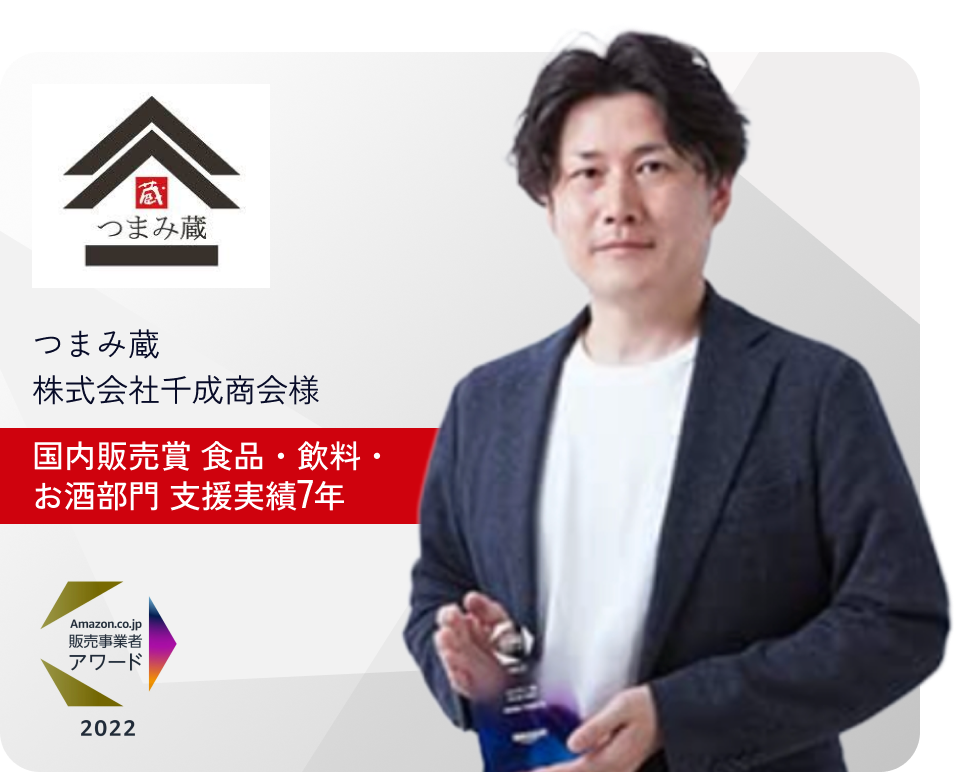 つまみ蔵株式会社千成商会様