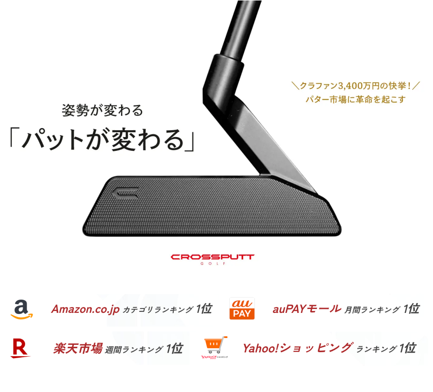 自社ブランドでの成功事例