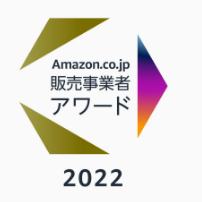発表！Amazon.co.jp 販売事業者アワード2022