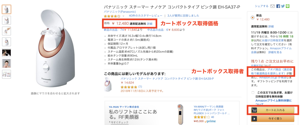 徹底解説 Amazonで相乗り出品された際の対策とは 株式会社そばに