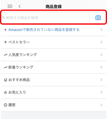 2023年最新版】Amazon出品制限とは？確認方法から解除方法まで徹底解説 