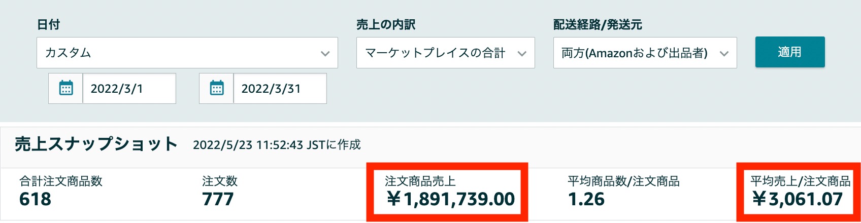 amazon SEO そばに 事例 食品
