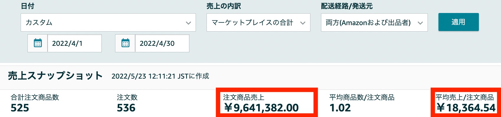amazon SEO そばに 事例 カー用品
