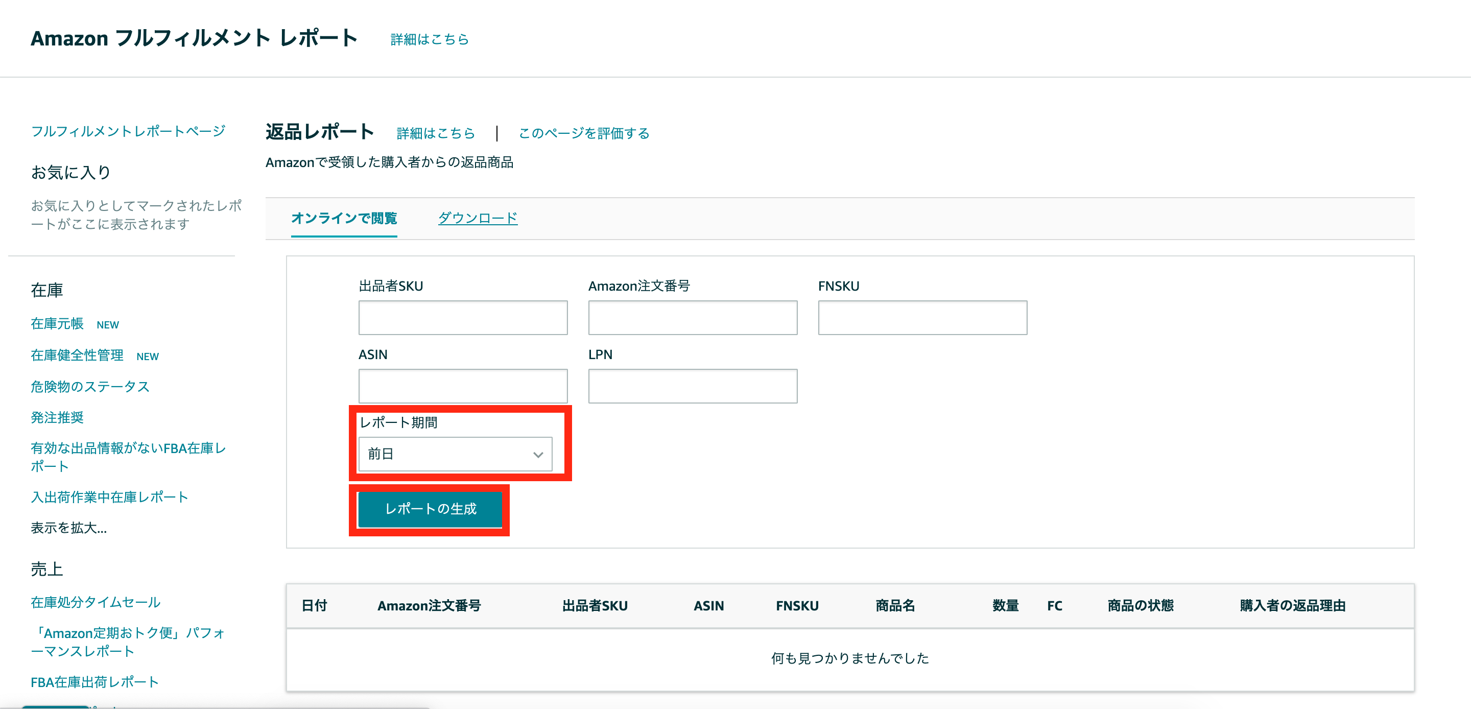 FBAでの返品理由の確認方法を解説！補填されるケースとは？ | 株式会社 
