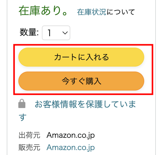 Amazon出品者向け】在庫切れの対策法＆起こった場合の対処法を解説  