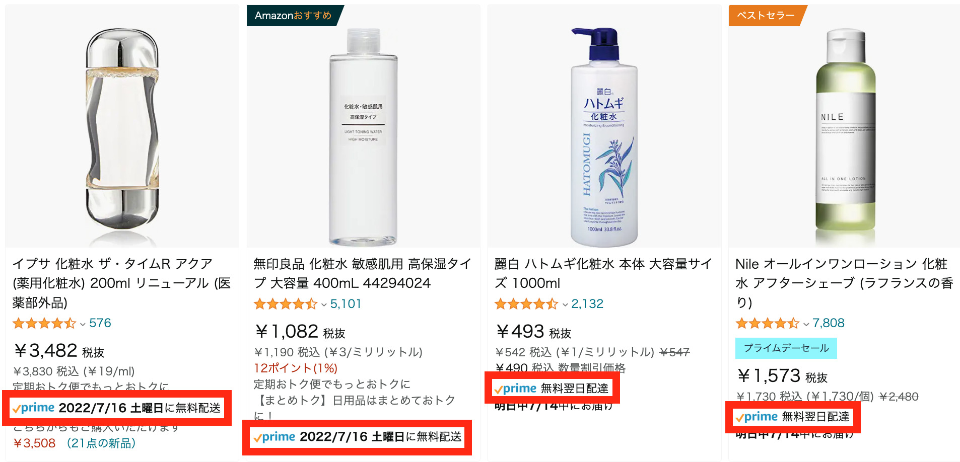 ④FBA or マケプレプライムを利用しprimeマークを表示させる!