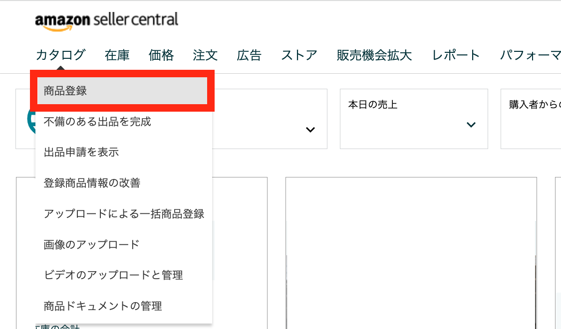 Amazonセット商品とは 出品方法から販売規約まで徹底解説 株式会社そばに