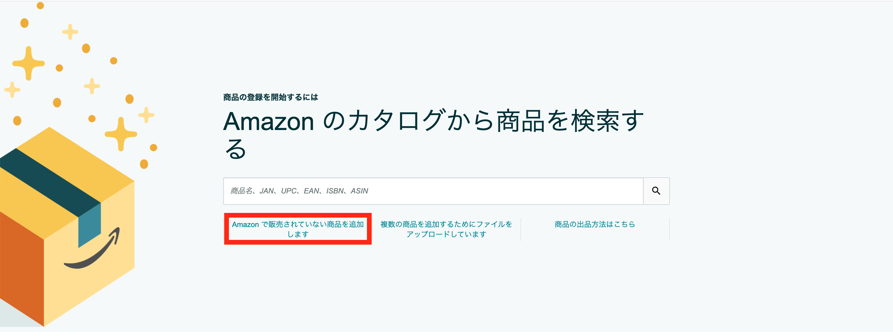 Amazonセット商品とは 出品方法から販売規約まで徹底解説 株式会社そばに