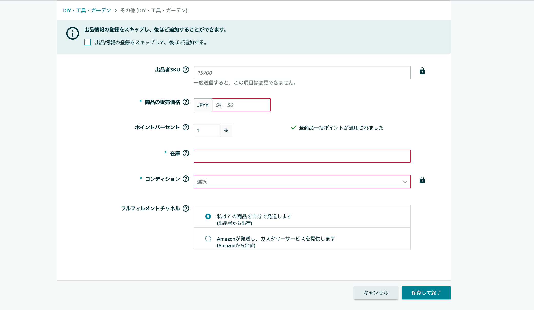 Amazonセット商品とは？出品方法から販売規約まで徹底解説！ | 株式 