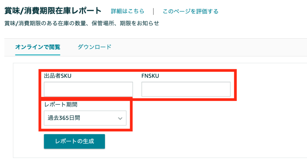③「オンラインで閲覧」or「ダウンロード」どちらか選択