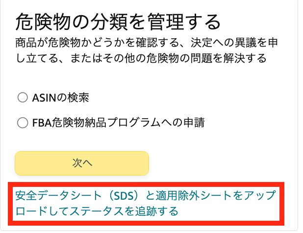 ①「危険物」と入力