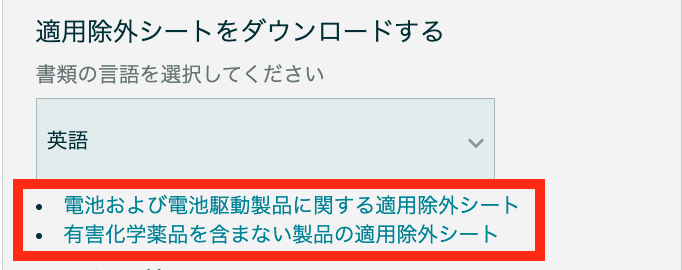 ②ダウンロード項目を選択