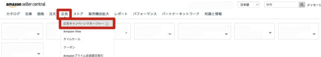 上部のメニューより「広告」＞「広告キャンペーンマネージャー」のページに移ってください。