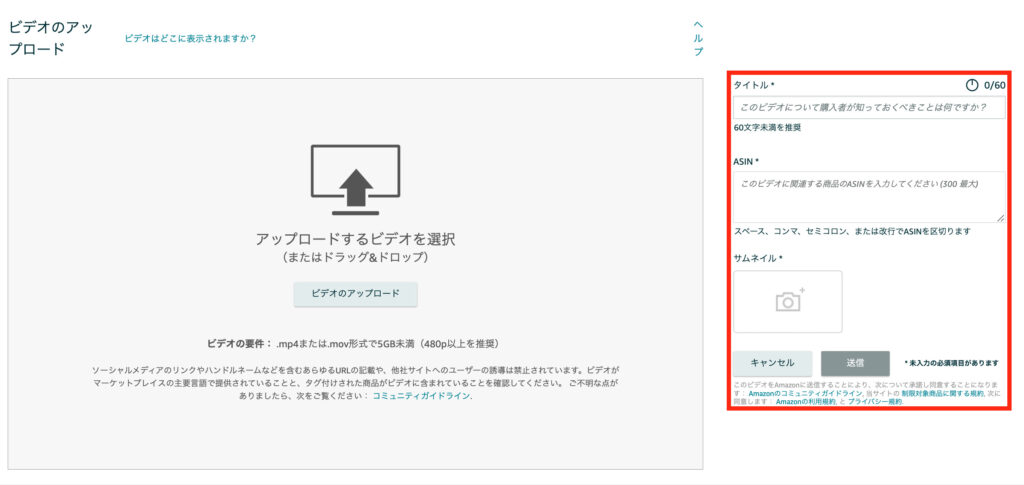 ④ページ右側の必須項目を入力