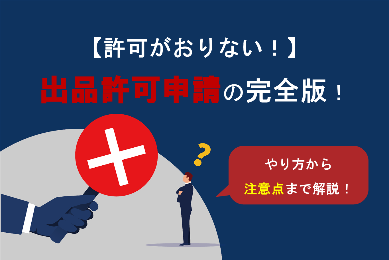 Ann様　ご購入専用ページ Amazon出品許可申請の完全版！やり方から注意点まで解説！ | 株式会社