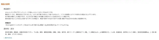 商品説明文の配置