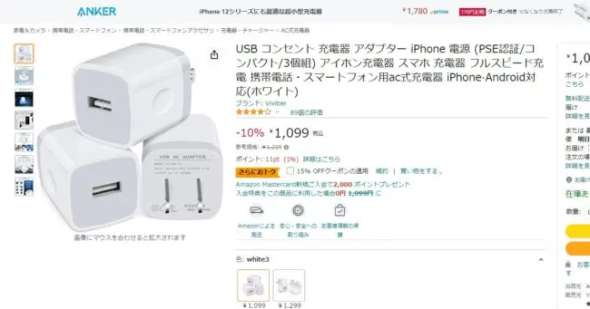 2.検索ボックスより相乗りしたい商品を検索