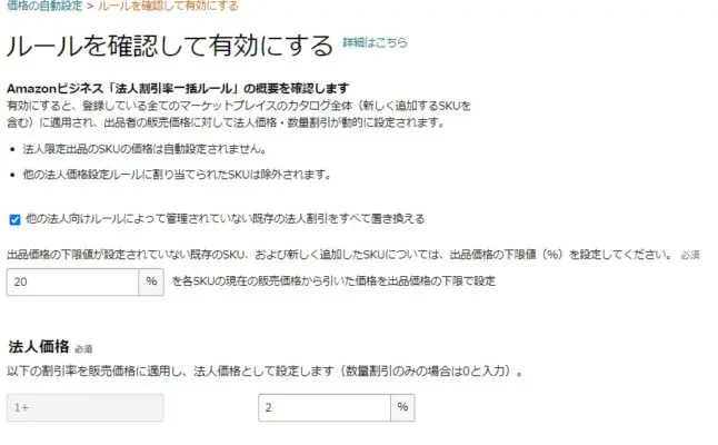 Amazon 価格自動設定とは？やり方やメリデメについて徹底解説！ | 株式