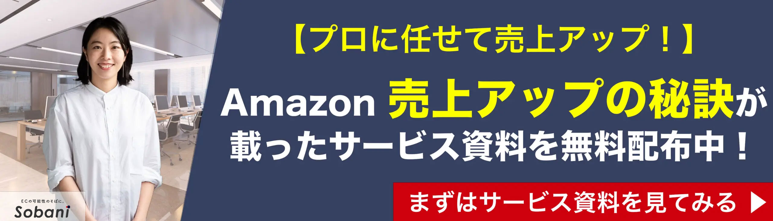 Amazonの入金サイクルは？入金日の設定方法や早めに回収する方法もご