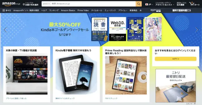 Amazon広告とは?どのような種類がある?