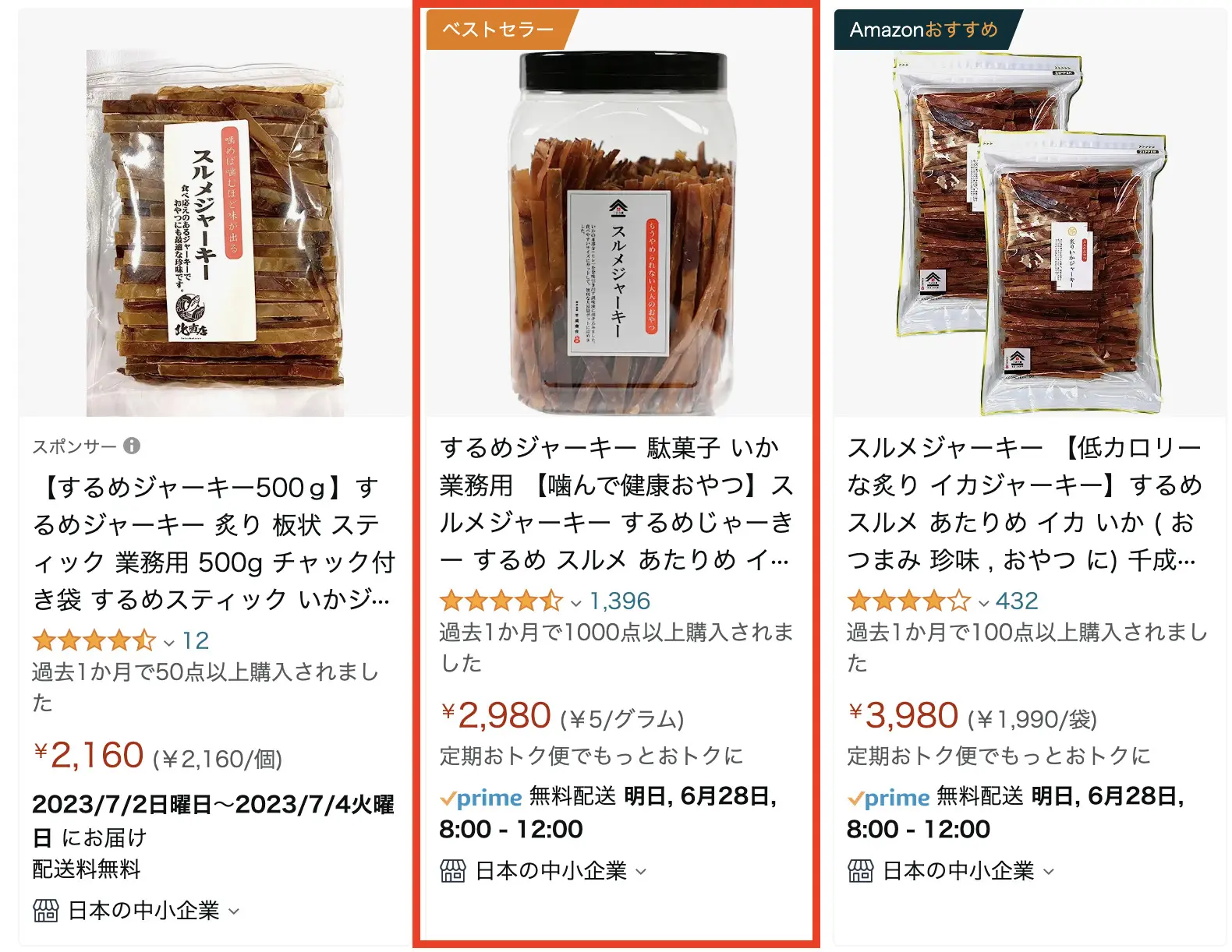 Amazon検索1位/ベストセラー獲得