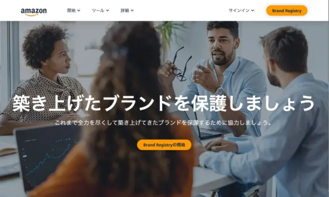 Amazonブランド登録をしていれば、ブランド分析もおすすめ！