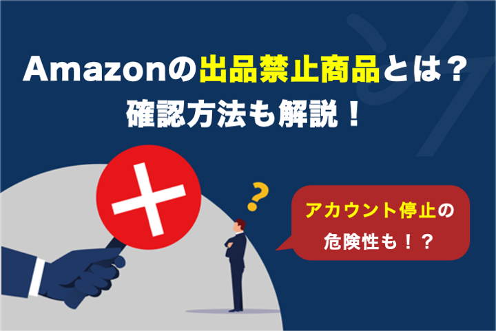 sobaniサムネ-出品禁止商品.png