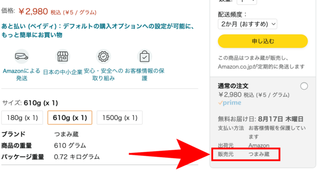 Amazonでレビュー削除依頼を行う方法！画像付きで分かりやすく解説