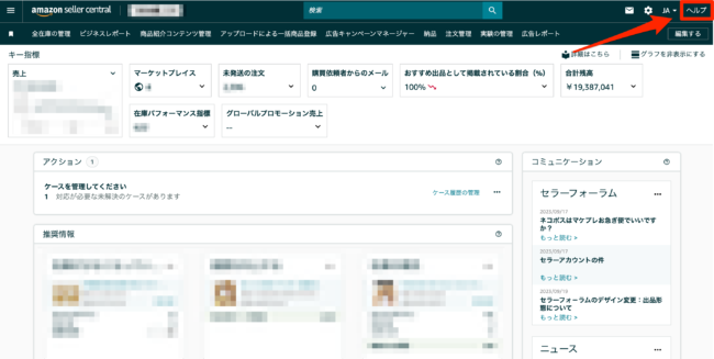 Amazonレビュー削除依頼の方法｜削除できない時の対処法も解説【2026年
