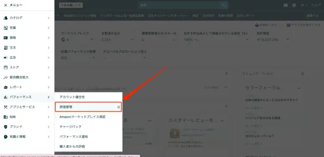 Amazonレビュー削除依頼の方法｜削除できない時の対処法も解説【2026年