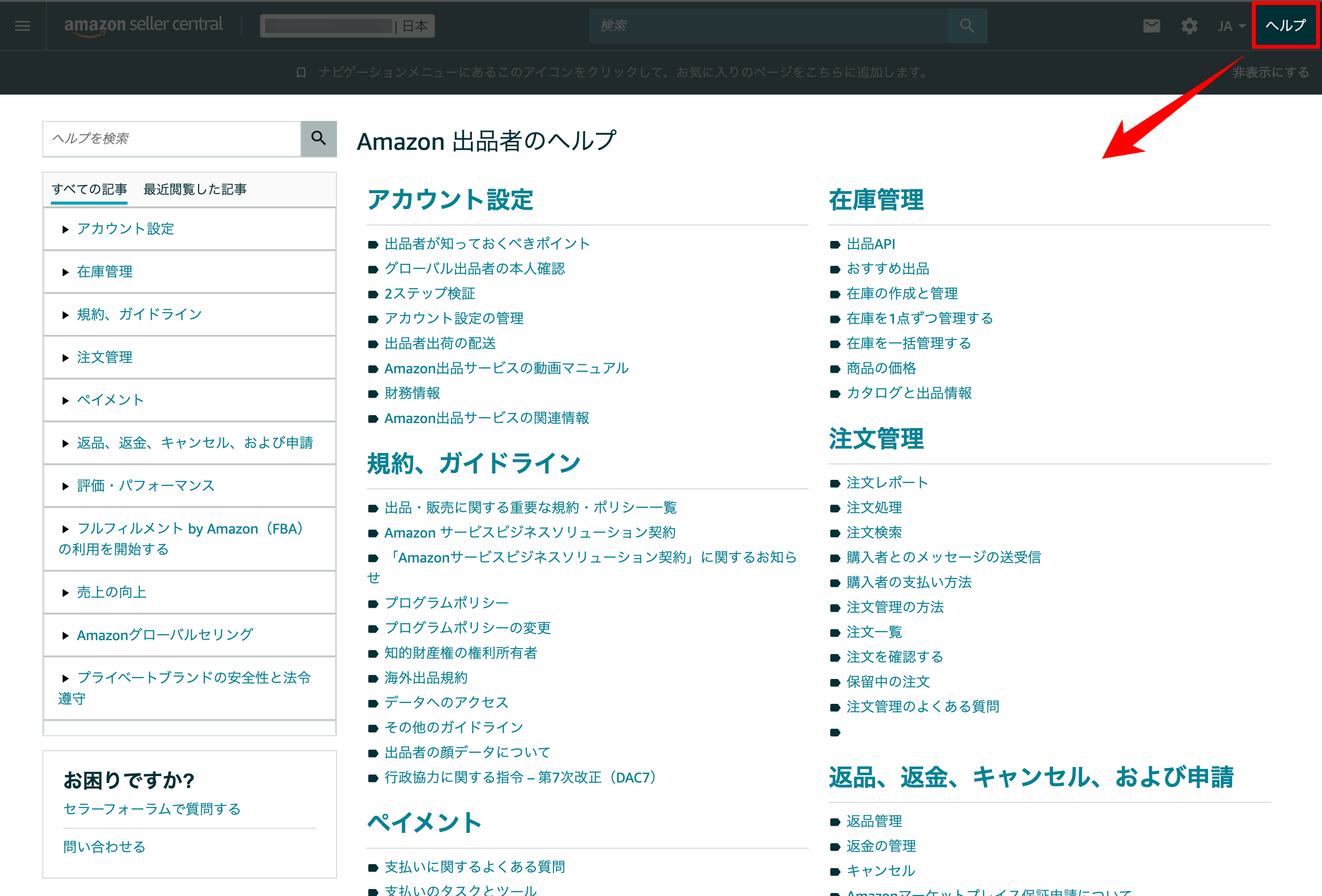 アマゾン倉庫 紛失 2ch ストア バッジ