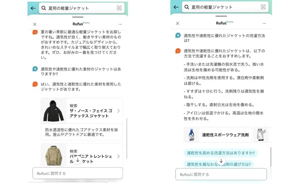 Rufus検索結果