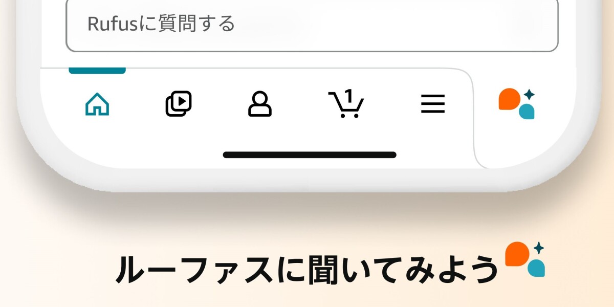 AmazonRufus（ルーファス）