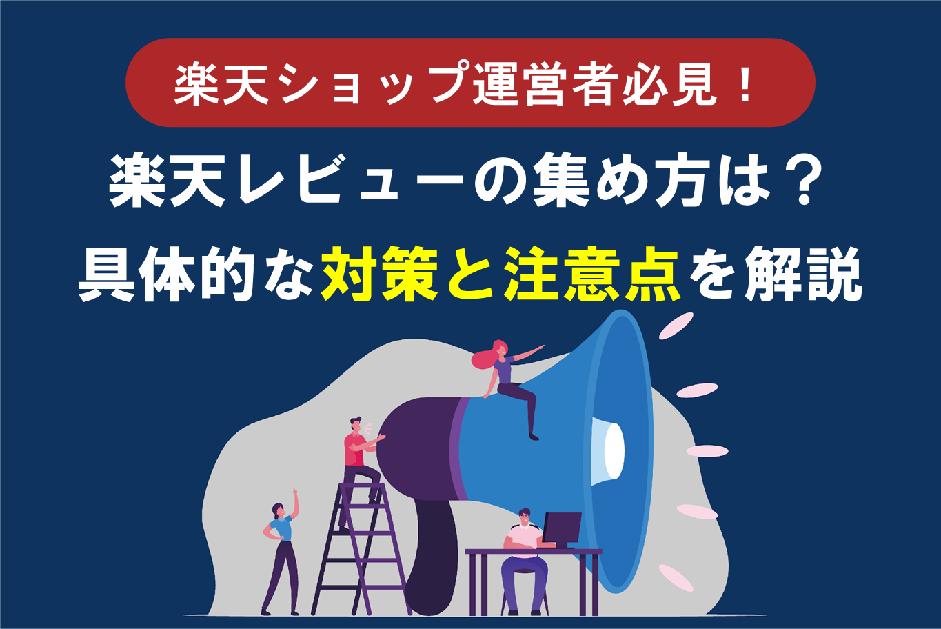 出品者向け完全版】Amazonマーケットプレイス保証とは？対処法も解説！ | 株式会社そばに